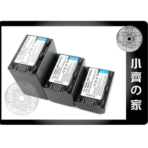 SONY DCR-SR42 DCR-SR42A DCR-SR100 DVD92E,NP-FH50 高品質鋰電池 小齊的家