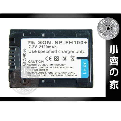 SONY DCR-HC65 HC65F HC17E HC96E HC16E,NP-FH50高品質鋰電池 小齊的家