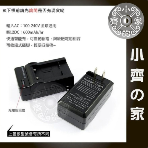 祿萊 Rollei Powerflex 470 500 600 800專用Li-40B,EN-EL10充電器-小齊的家