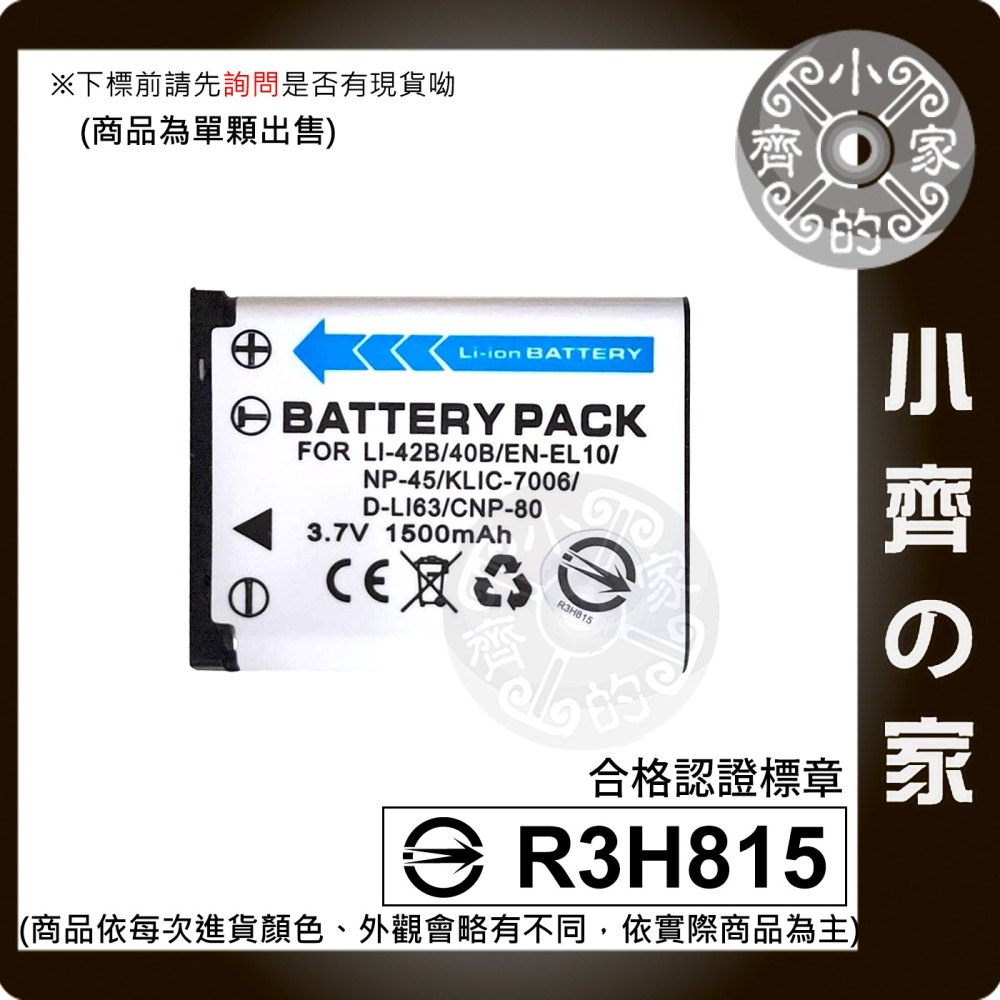 Nikon S60 S80 S220 S230 S510 S520 S570 S3000,EL10,LI40B充電 小齊-細節圖4