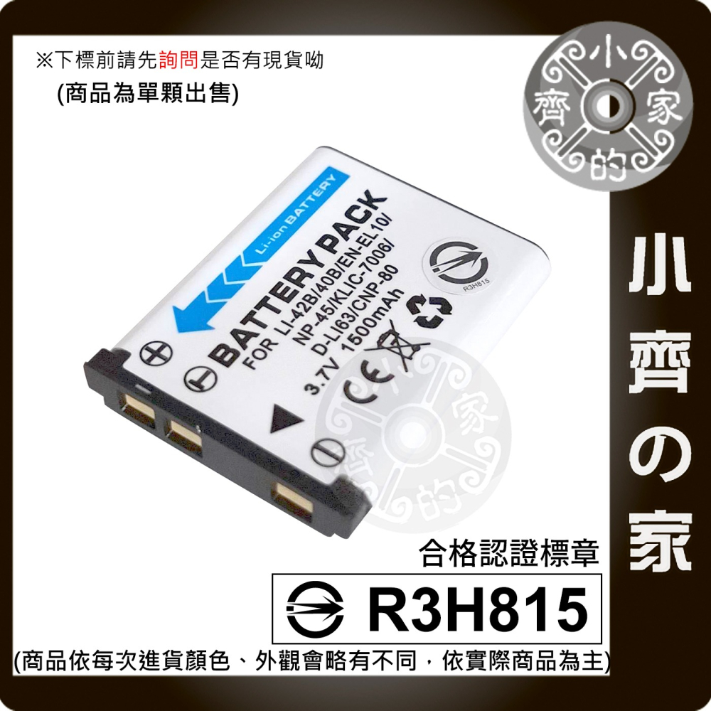 Nikon S60 S80 S220 S230 S510 S520 S570 S3000,EL10,LI40B充電 小齊-細節圖5