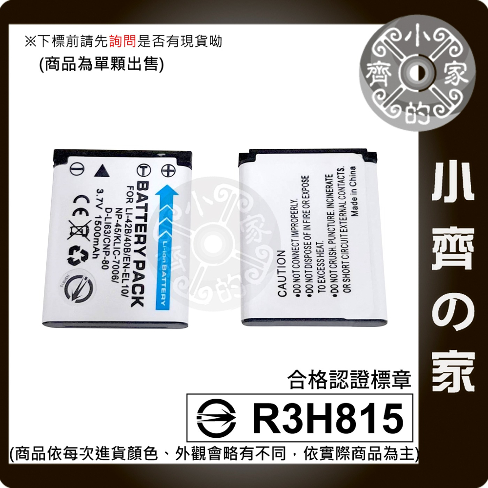 OLYMPUS FE-220,FE-230,FE-240,250,mjuu780 Li-40B高品質鋰電池小齊的家-細節圖3