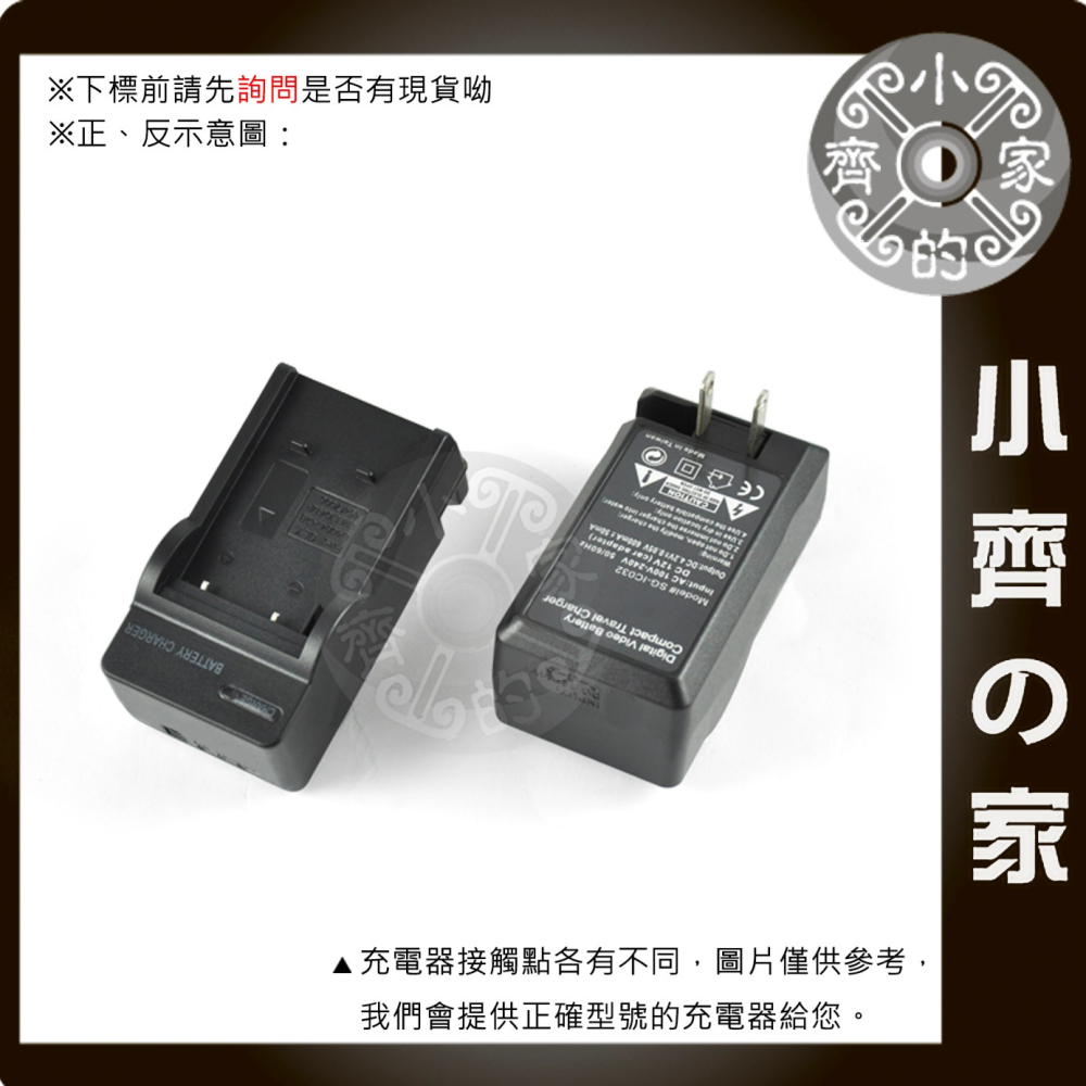 OLYMPUS Camedia FE-5500 IR-300 SP-700 FE-250 Li-40B充電器 小齊的家-細節圖2