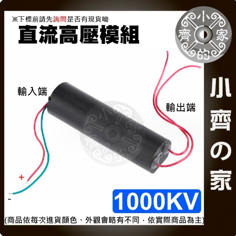 【快速出貨】 含稅 脈衝高壓包 400KV 1000KV 直流 高壓 模組 電弧 DC 3~7.4v 變壓器 小齊的家-細節圖3