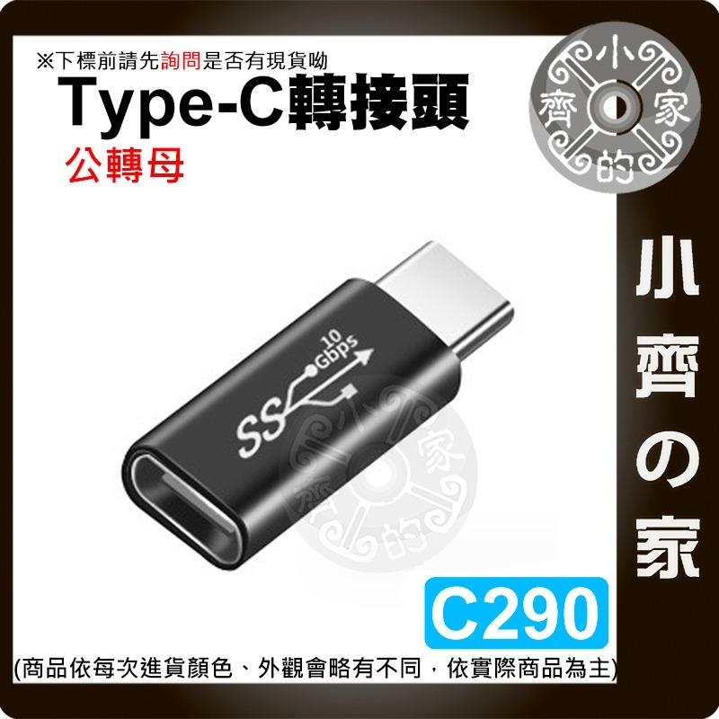 【現貨】 Type C USB-C 公 母 轉接頭 PD 100W 充電 傳輸 對接頭 側彎 立體彎 正彎 加長小齊的家-細節圖3