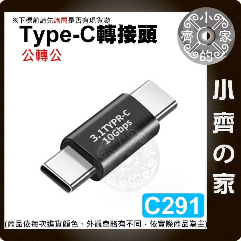 【現貨】 Type C USB-C 公 母 轉接頭 PD 100W 充電 傳輸 對接頭 側彎 立體彎 正彎 加長小齊的家-細節圖4