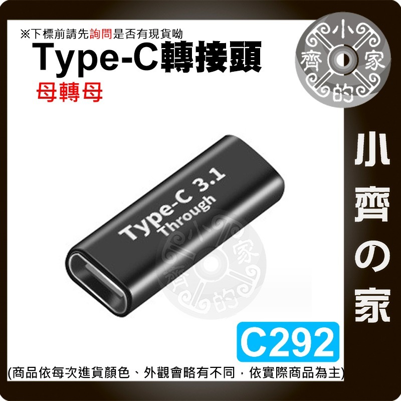 【現貨】 Type C USB-C 公 母 轉接頭 PD 100W 充電 傳輸 對接頭 側彎 立體彎 正彎 加長小齊的家-細節圖5