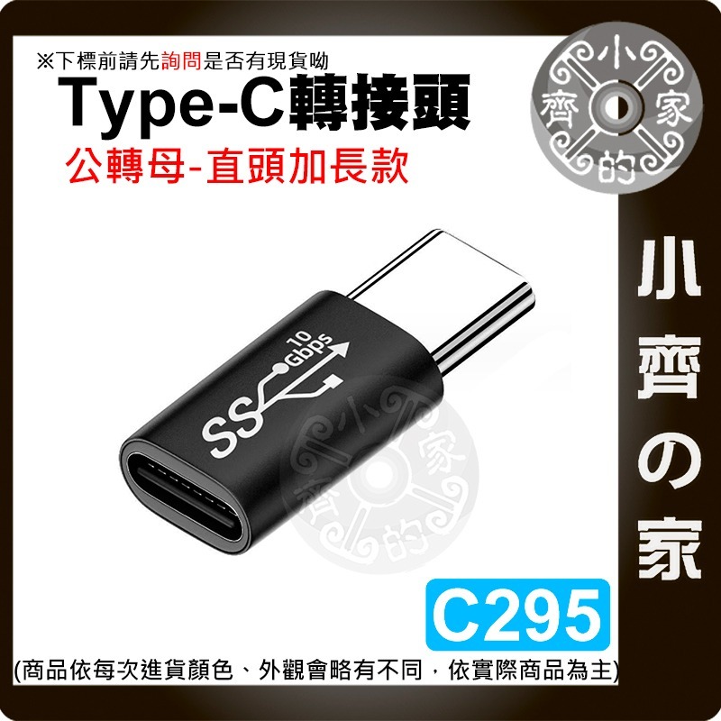 【現貨】 Type C USB-C 公 母 轉接頭 PD 100W 充電 傳輸 對接頭 側彎 立體彎 正彎 加長小齊的家-細節圖8