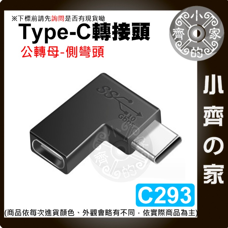 【快速出貨】多功能 轉接頭 USB 3.1 Gen2 Type-C 10Gb 公轉公 母轉母 公 轉 母 充電 小齊的家-細節圖6