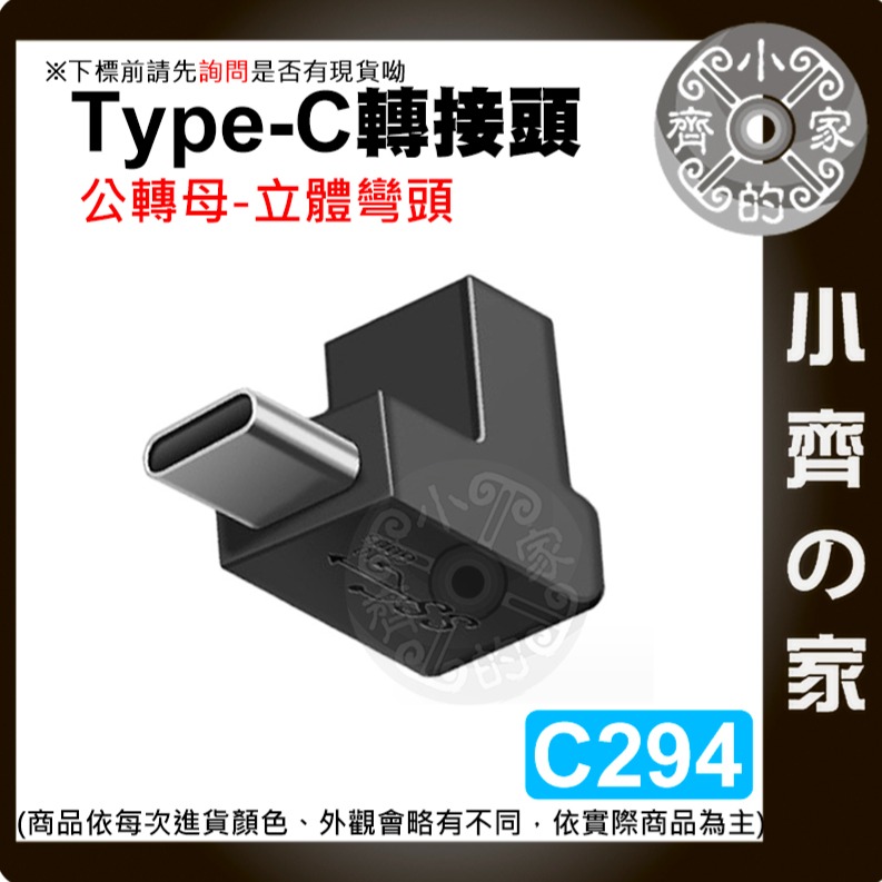 【快速出貨】多功能 轉接頭 USB 3.1 Gen2 Type-C 10Gb 公轉公 母轉母 公 轉 母 充電 小齊的家-細節圖7