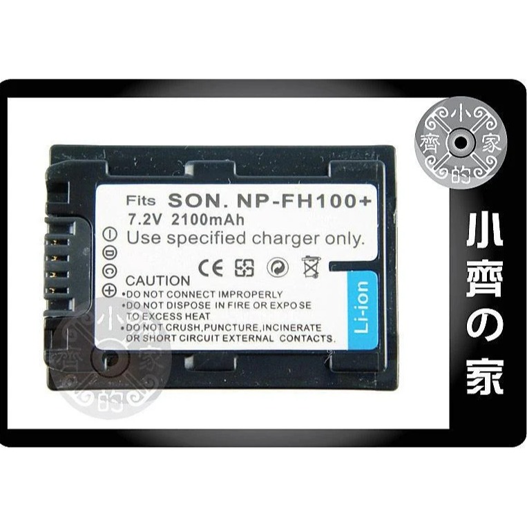 SONY NP-FH60,NP-FH70,NP-FH100無線高品質鋰電池 小齊的家 -細節圖2