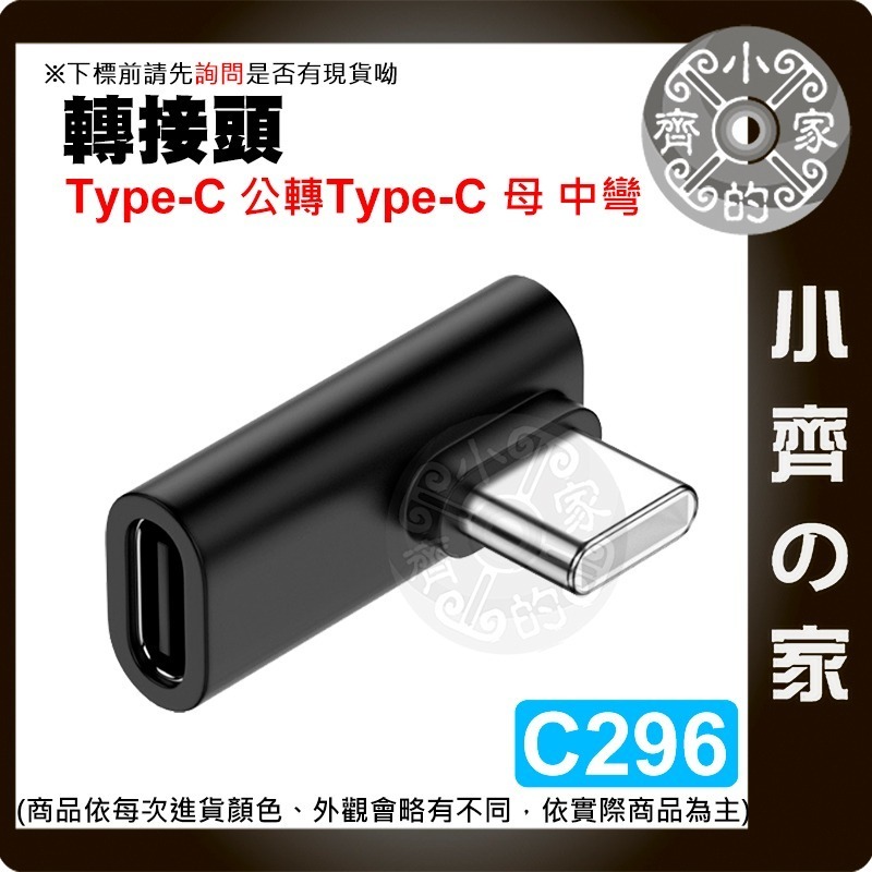 USB3.0 3.1Type-C A公C母C公A母 轉接頭 傳輸 10Gbps快充 U型 中彎 立體彎 側彎 小齊的家-細節圖3