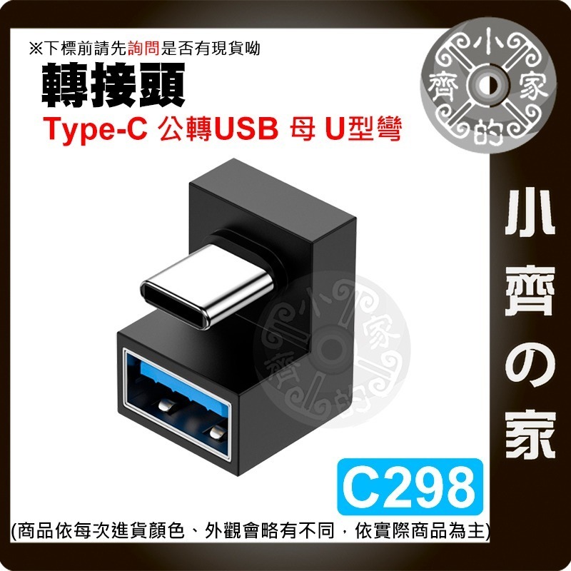 USB3.0 3.1Type-C A公C母C公A母 轉接頭 傳輸 10Gbps快充 U型 中彎 立體彎 側彎 小齊的家-細節圖5