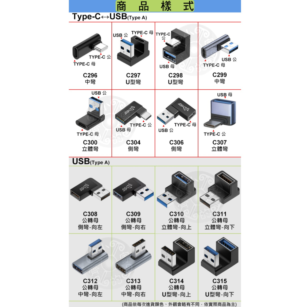 【快速出貨】C308~C315 轉接頭Type A USB OTG 上下彎 L型 立體彎 A公A母 A母 A公 小齊的家-細節圖3