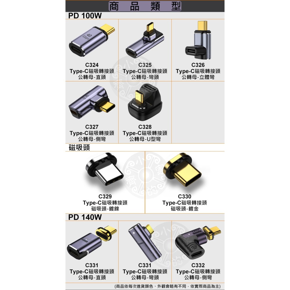 Type-C TYPE C 磁吸 轉接頭 USB4 PD 100W 140W 40Gbps 充電傳輸 彎頭/側彎 小齊的-細節圖3