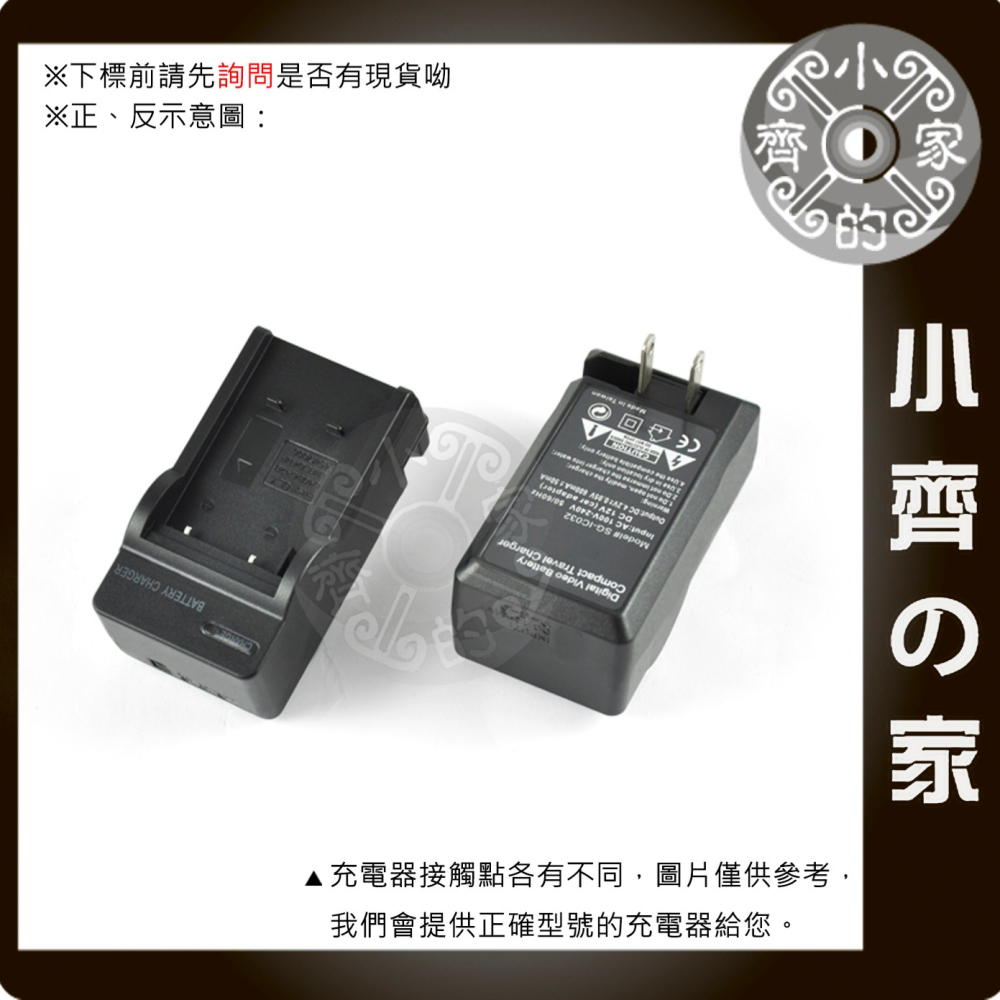 SONY SR200C SR200E SR300 SR300C SR30E SR40,NP-FH70充電器 小齊的家-細節圖2