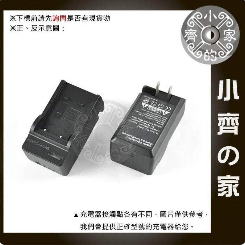 SONY DCR-DVD304E DVD305E DVD306E DVD308E,NP-FH70充電器 小齊的家-細節圖3