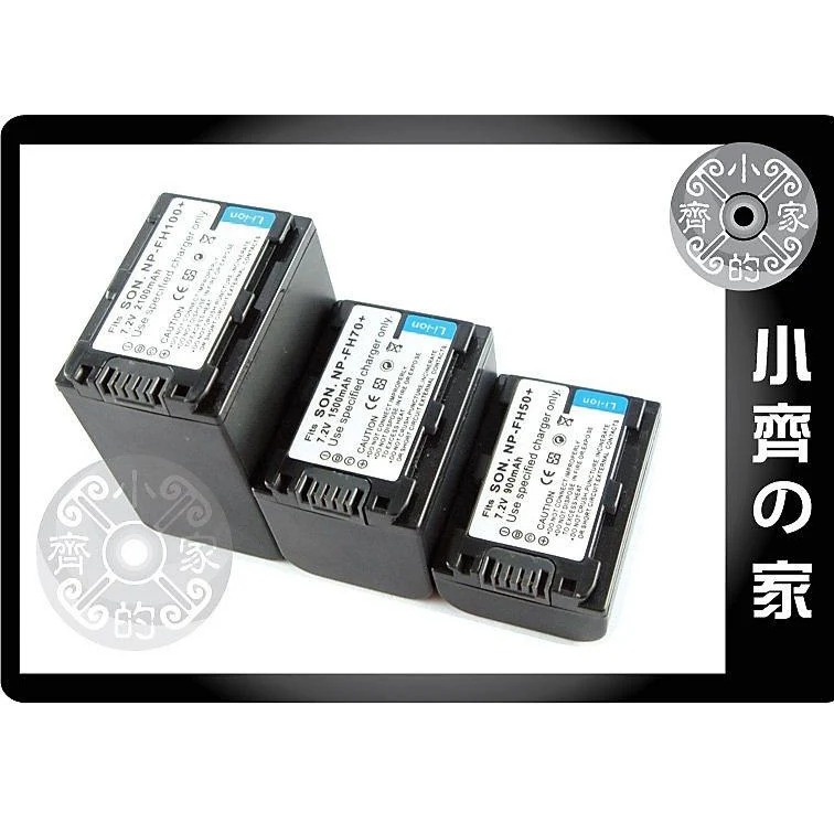SONY DCR-HC3E HC40W HC41 HC5 HC42 HC42E HC7,NP-FH70鋰電池 小齊的家-細節圖2