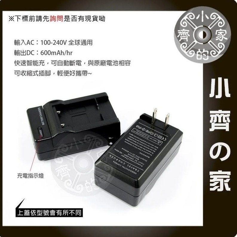 FUJIFILM J12 JX210 JX250 JX300 XP11 XP30 X255,Li-40B充電器 小齊的家-細節圖3