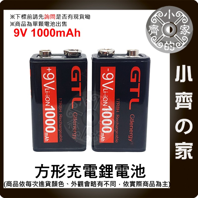 1000mAh 鎳氫電池 Type C 9V 1800mAh 充電電池 方形電池 GTL 可用於大部分9V設備 小齊的家-細節圖7