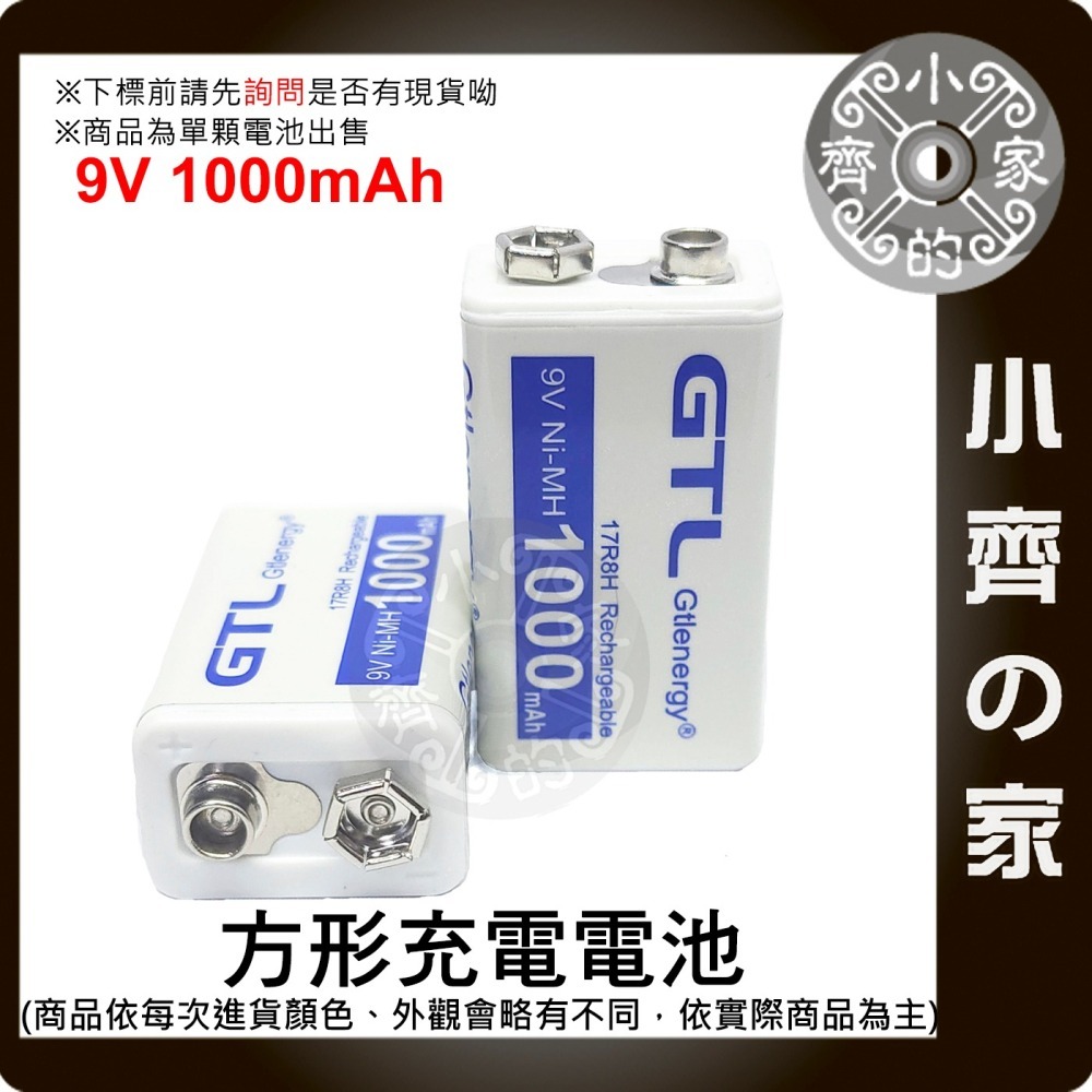 1000mAh 鎳氫電池 Type C 9V 1800mAh 充電電池 方形電池 GTL 可用於大部分9V設備 小齊的家-細節圖2