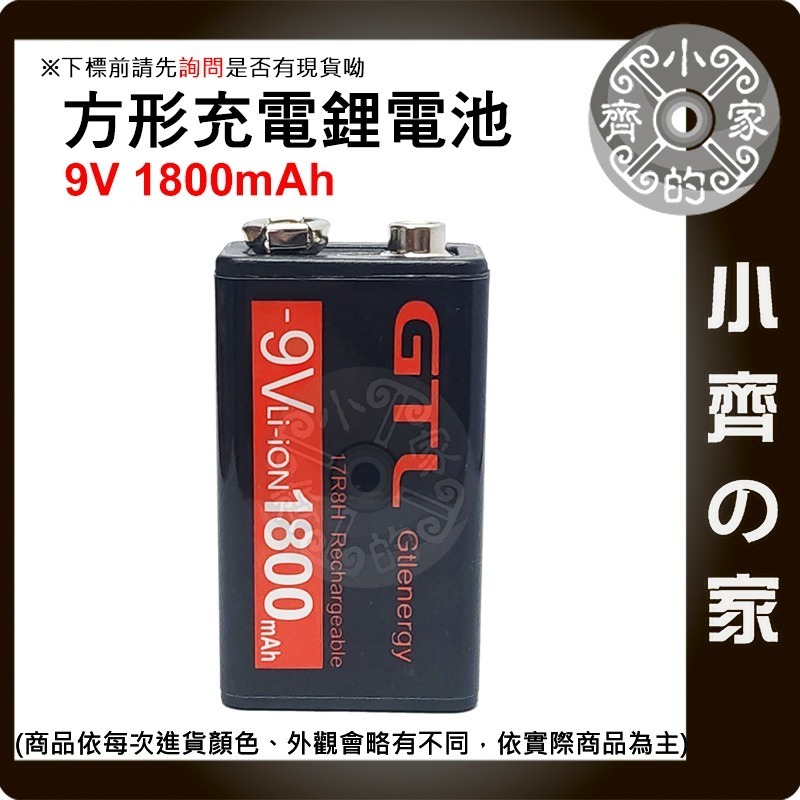 1000mAh 鎳氫電池 Type C 9V 1800mAh 充電電池 方形電池 GTL 可用於大部分9V設備 小齊的家-細節圖3