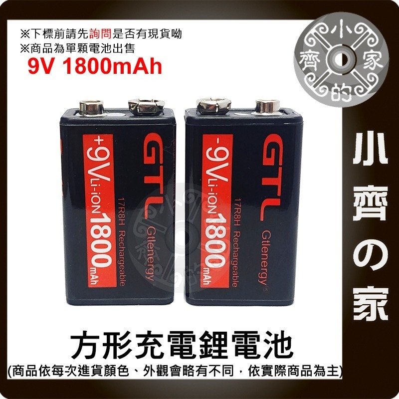 1000mAh 鎳氫電池 Type C 9V 1800mAh 充電電池 方形電池 GTL 可用於大部分9V設備 小齊的家-細節圖4