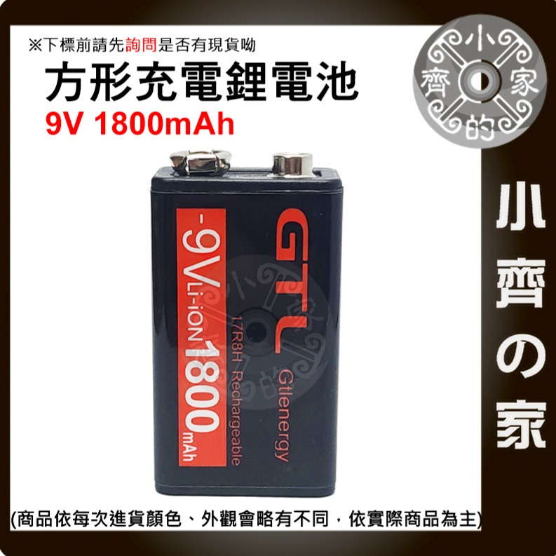 9V電池 type-C 大容量 1800mAh GTL 1000mAh 鎳氫電池 方形電池 充電電池 網路測試 小齊的家-細節圖2