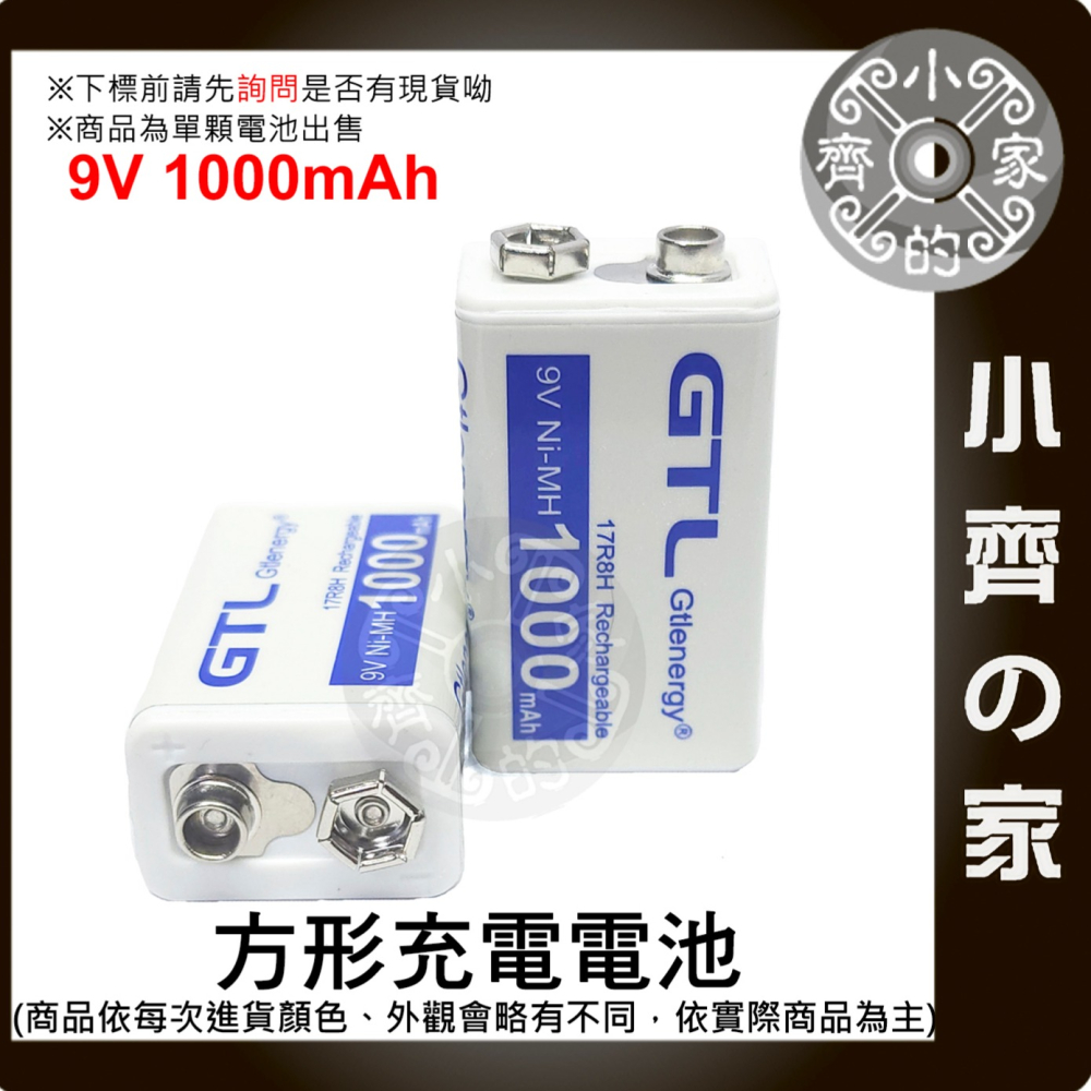 9V電池 type-C 大容量 1800mAh GTL 1000mAh 鎳氫電池 方形電池 充電電池 網路測試 小齊的家-細節圖4