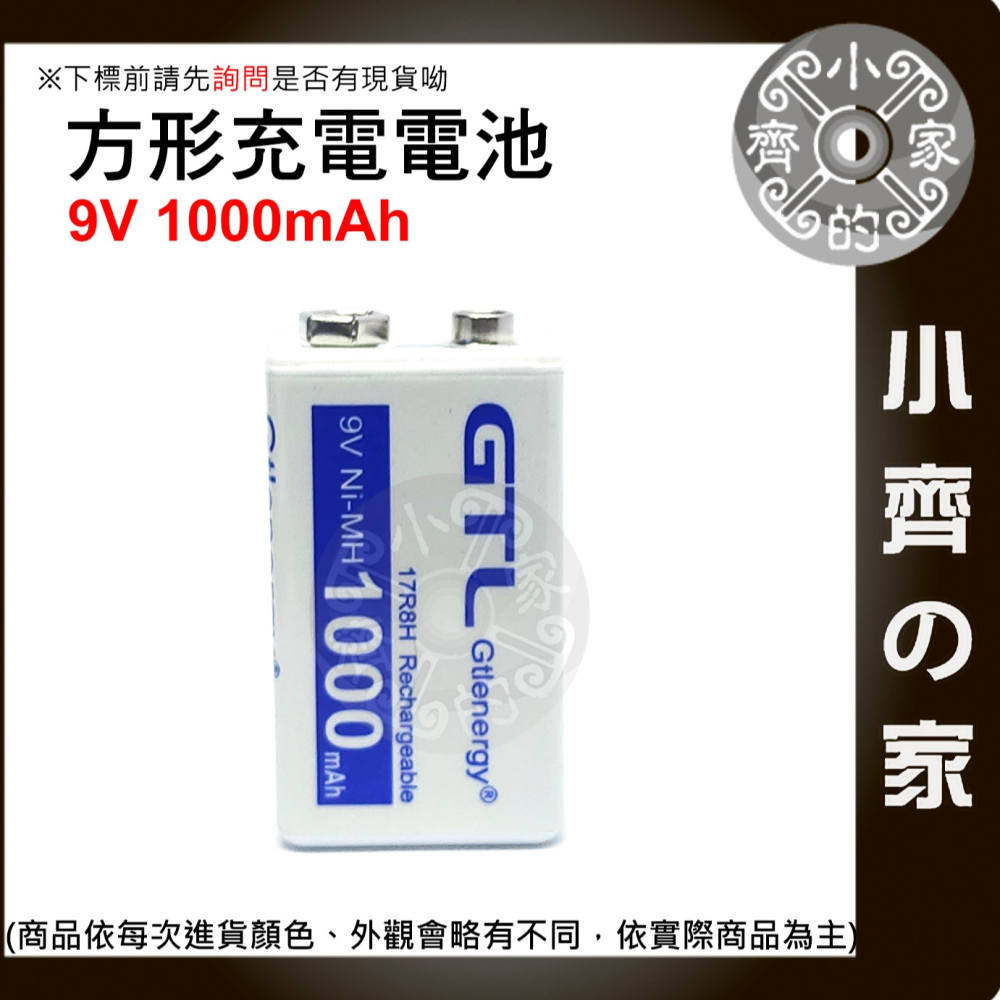 9V電池 type-C 大容量 1800mAh GTL 1000mAh 鎳氫電池 方形電池 充電電池 網路測試 小齊的家-細節圖5