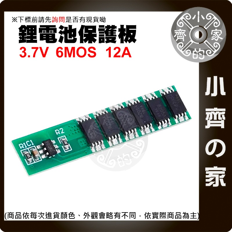 【現貨】 多規格 3.7v 8.4v 12.6v 鋰電池保護板 適用聚合物 單串 2串 3串 焊盤可點焊 小齊的家-細節圖6