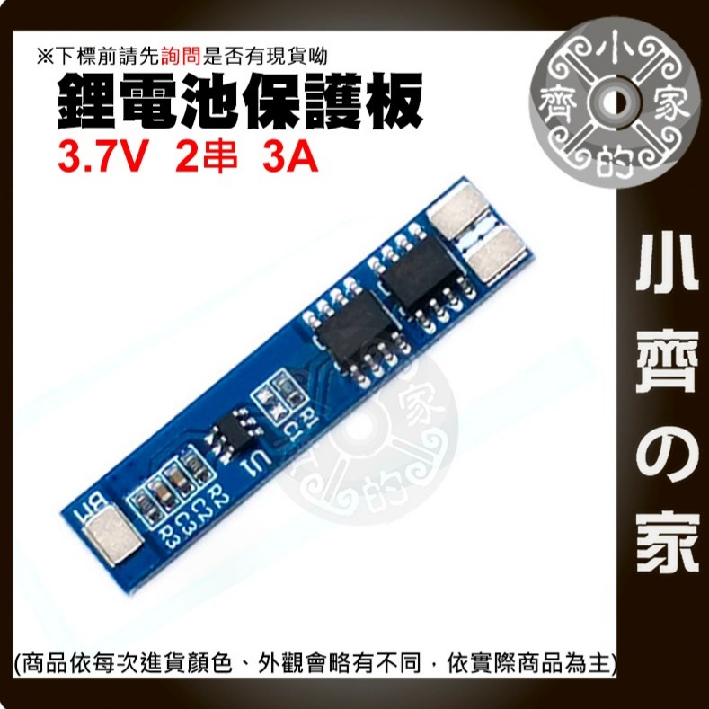 【快速出貨】 18650 鋰電池 保護板 3.7v 單節 3A/5A/12A 防過充 MOS 可多並 單串 小齊的家-細節圖3