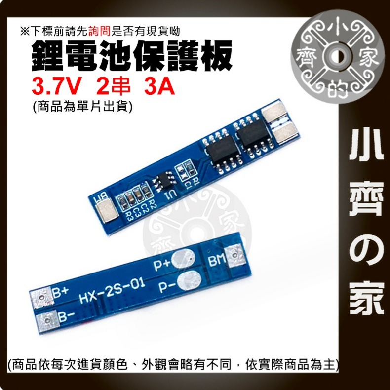 【快速出貨】 18650 鋰電池 保護板 3.7v 單節 3A/5A/12A 防過充 MOS 可多並 單串 小齊的家-細節圖4