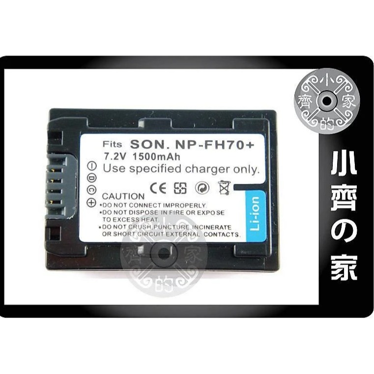 SONY DCR-DVD810 SR300 SR300C SR300E SR200,NP-FH70高品質鋰電池 小齊的家-細節圖2