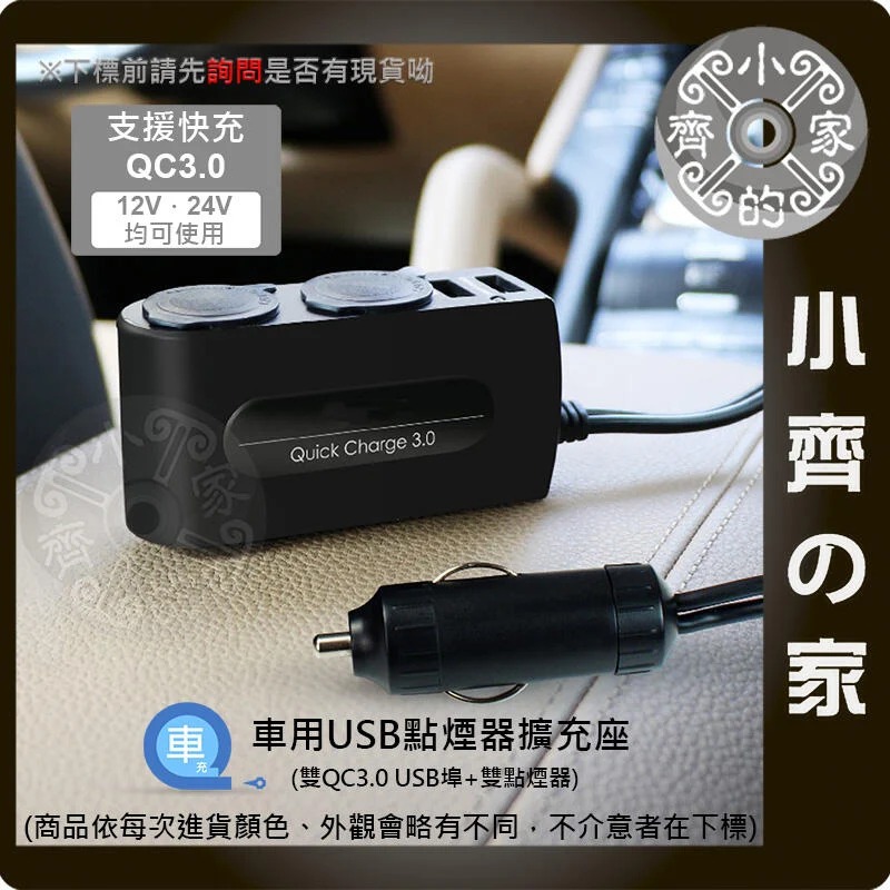 【現貨】AO-03 汽車 車用 12V 雙USB埠+雙點煙器 車充擴充座 80公分 分接器 延長線 延長器-小齊的家-細節圖2