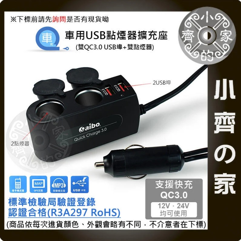 AO-03 汽車 點菸器 點煙器 車充+USB 5V 1A 2.1A 3.1A 1分2 一分二 擴充座 擴充槽-小齊的家-細節圖2