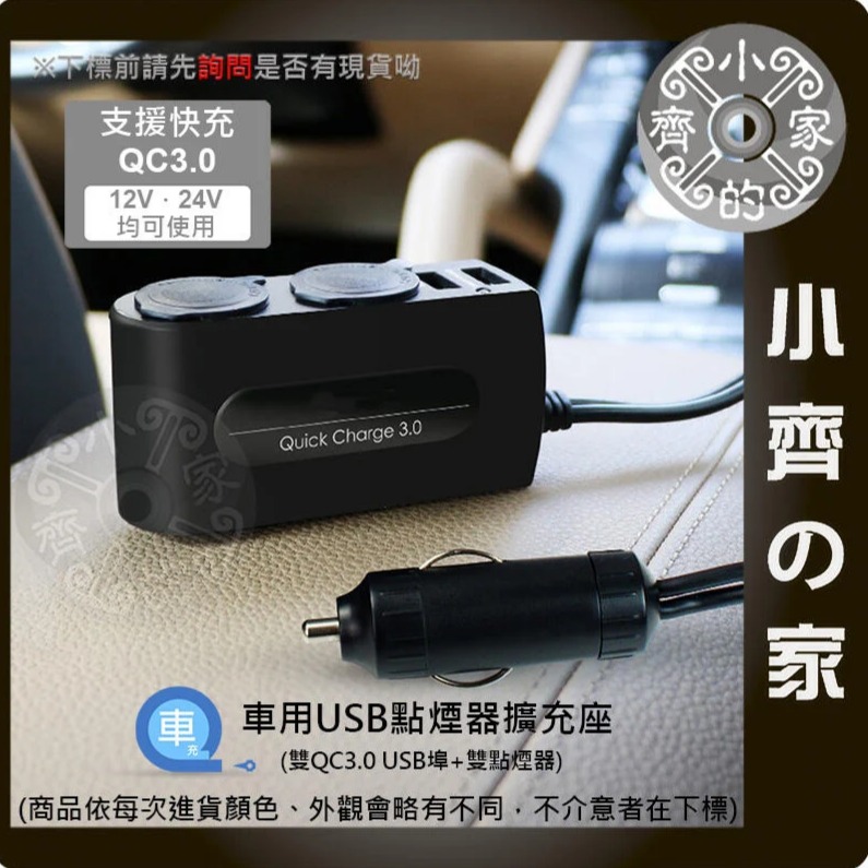 AO-03  汽車 車充孔 一孔分二孔 擴充座 + 雙USB 手機 平板 GPS 行車紀錄器 充電-小齊的家-細節圖2