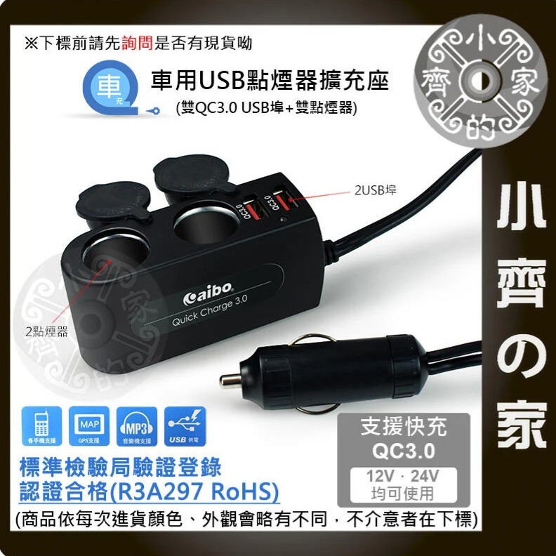 AO-03 雙USB輸出 1A 2.1A +雙孔 點菸器 點煙器 車充 一分二孔 延長 擴充座 擴充槽 延長座-小齊的家-細節圖2