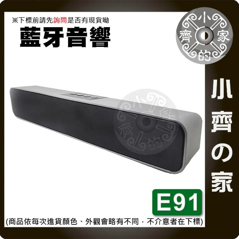 【現貨】E91 藍牙音響 音響雙喇叭 AUX 手機連接 記憶卡 USB 小音響 藍牙喇叭 小齊的家-細節圖2