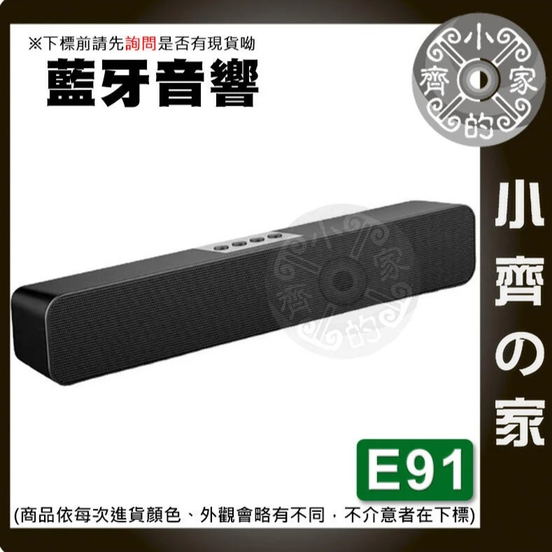 藍芽音響 E91 藍芽 USB 聲霸 立體聲 通話功能 TF卡 藍芽4.0 藍牙音箱 雙喇叭 小齊的家-細節圖2