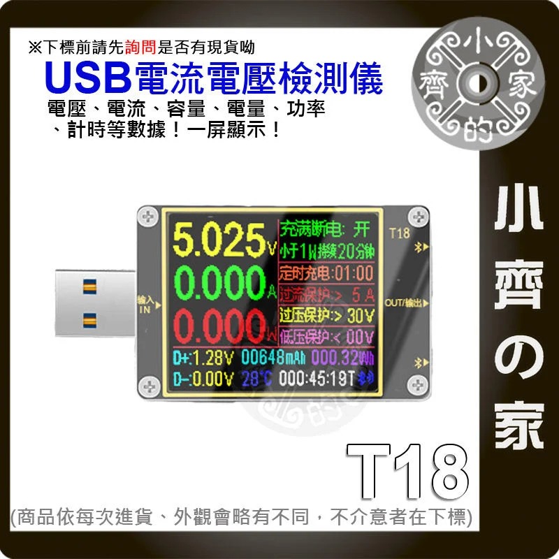 T18 炬為 PD快充 USB 3.0彩色液晶顯示 USB功率計 電力監測儀 支援藍芽 手機APP 小齊的家-細節圖2