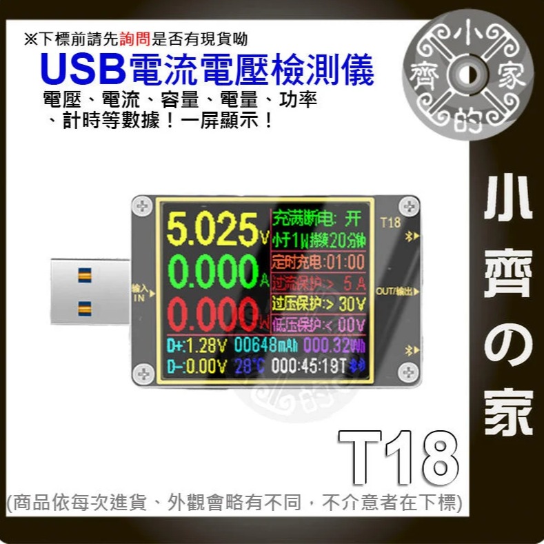 彩色螢幕 炬為 T18 六位數顯示 PD3.0 TypeC USB電壓電流表 支援手機藍芽連線 小齊的家-細節圖2