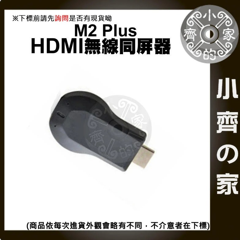 iPhone iPad 無線 HDMI 電視 傳輸器 同屏器 影音電視棒 追劇 電影 遊戲 小齊的家-細節圖2