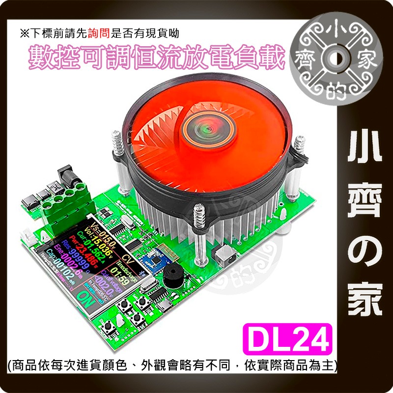 【現貨】炬為 DL24 DL24P 可調 電子負載器 數位控制 藍芽 電壓表 電流表 電池測試 全功能檢測器 小齊的家-細節圖2