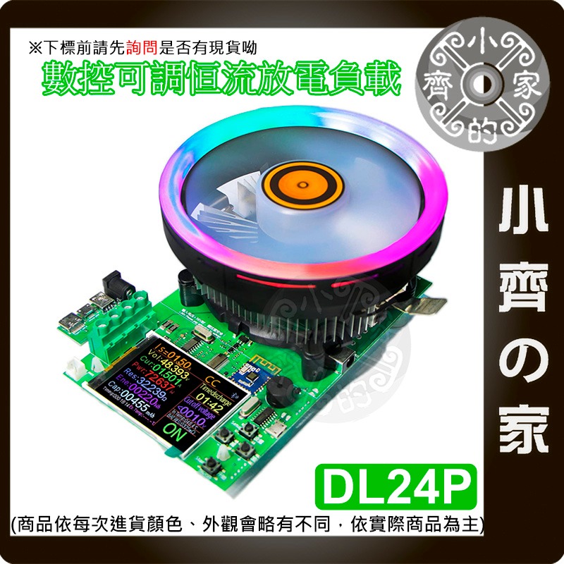 【現貨】炬為 DL24 DL24P 可調 電子負載器 數位控制 藍芽 電壓表 電流表 電池測試 全功能檢測器 小齊的家-細節圖3