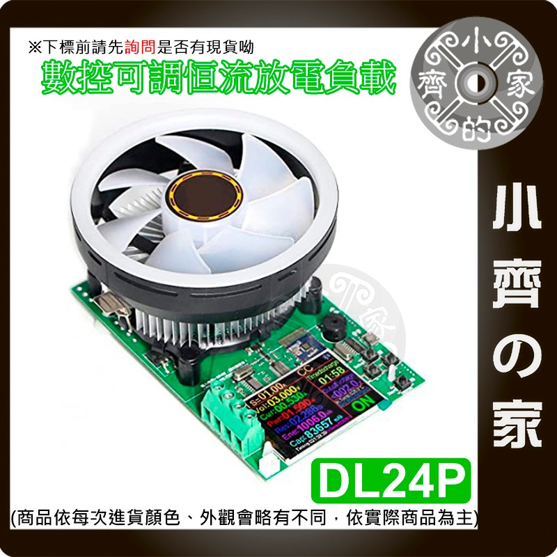 【現貨】炬為 DL24 DL24P 可調 電子負載器 數位控制 藍芽 電壓表 電流表 電池測試 全功能檢測器 小齊的家-細節圖4