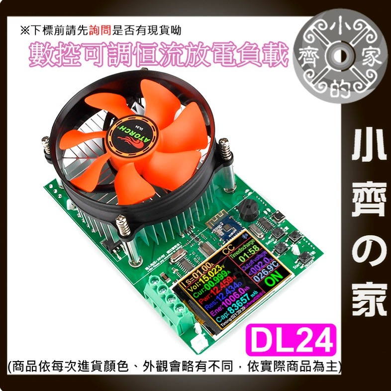 【快速出貨】炬為 DL24 DL24P  數顯版 四線 負載測試儀 老化檢測 NTC 恒流 電壓 電流  監測 小齊的家-細節圖4