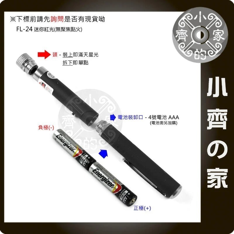 laser 303 激光 手電桶 遠射 綠光 紅光 藍光 燈 教練 簡報 教鞭 紅外線FL-21 FL-41 小齊的家-細節圖3