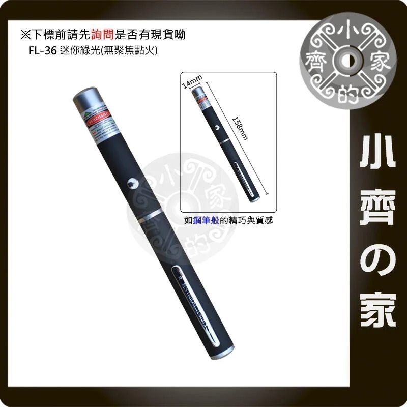 laser 303 激光 手電桶 遠射 綠光 紅光 藍光 燈 教練 簡報 教鞭 紅外線FL-21 FL-41 小齊的家-細節圖4