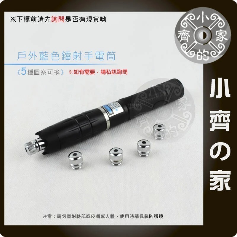 laser 303 激光 手電桶 遠射 綠光 紅光 藍光 燈 教練 簡報 教鞭 紅外線FL-21 FL-41 小齊的家-細節圖5